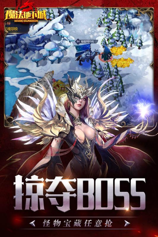 魔法地下城截图4