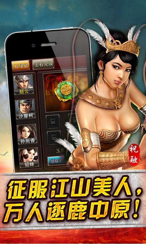 兵临天下截图4