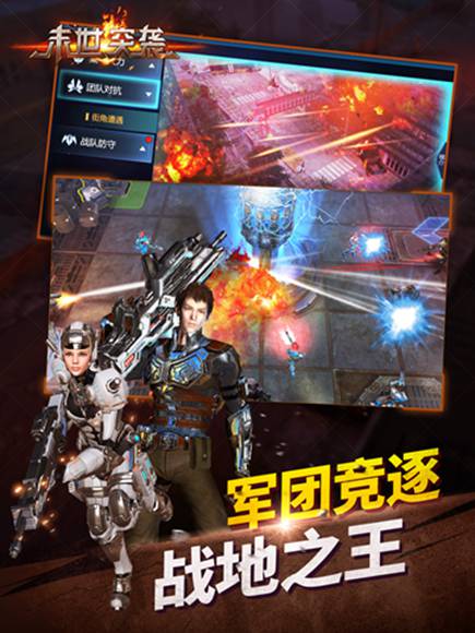 末世突袭截图2