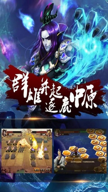 三国乱入传截图1