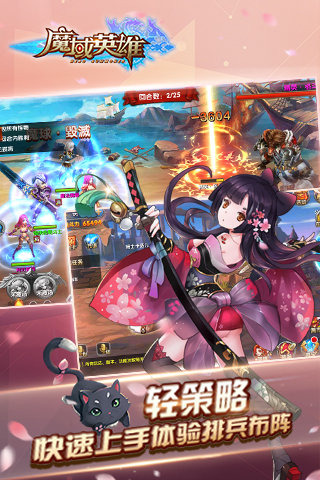 魔域英雄截图2