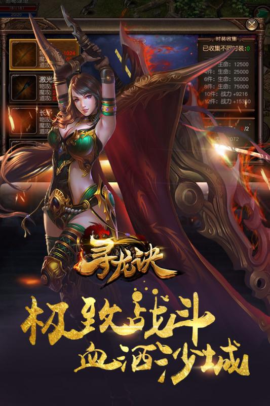 寻龙诀截图2