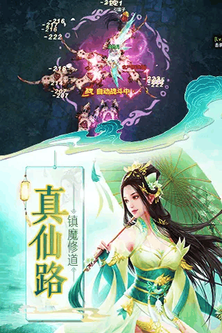 神剑诀截图2