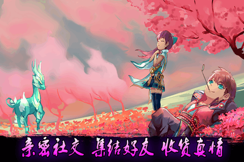 飞吧西游截图2