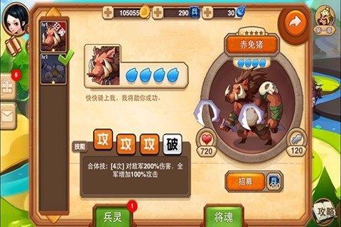 冒牌三国截图2