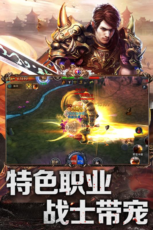 赤焰号角截图1