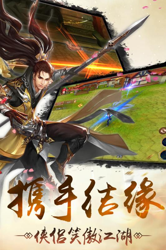 剑侠奇谭截图4