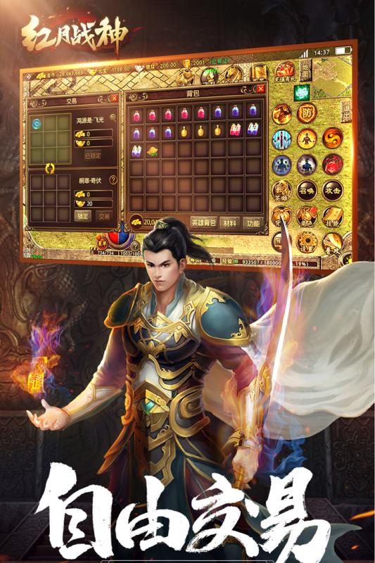 红月战神截图2