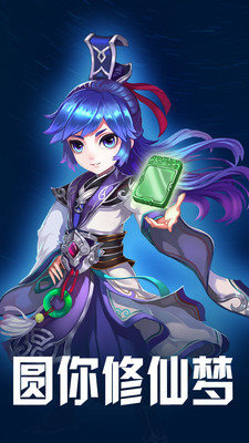 至尊仙界截图4