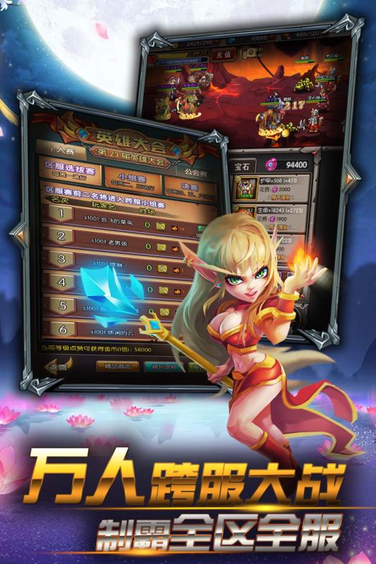 兽人挂机截图2