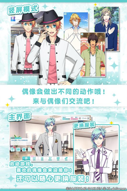 歌之王子殿下：闪耀之星截图4