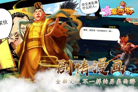萌宠西行截图2