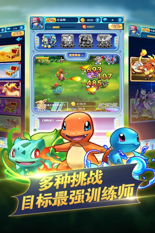 口袋宠物截图4
