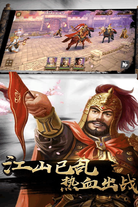 国战截图1