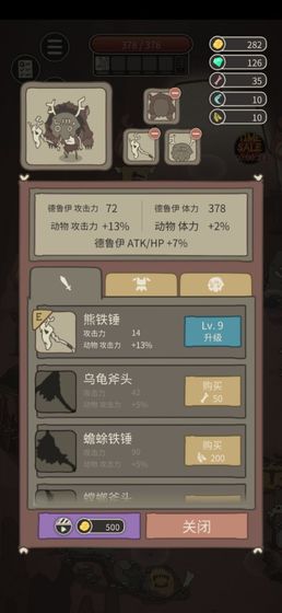 生存之战截图1