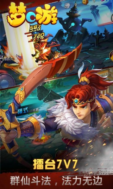 梦C游截图4