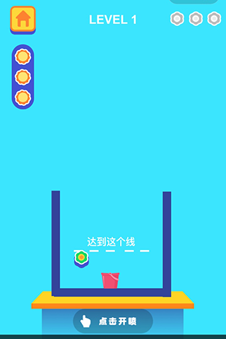 球球派对截图2