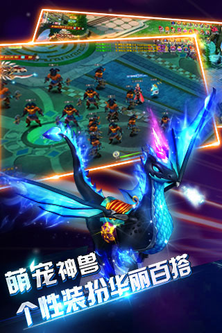 刀剑物语截图2