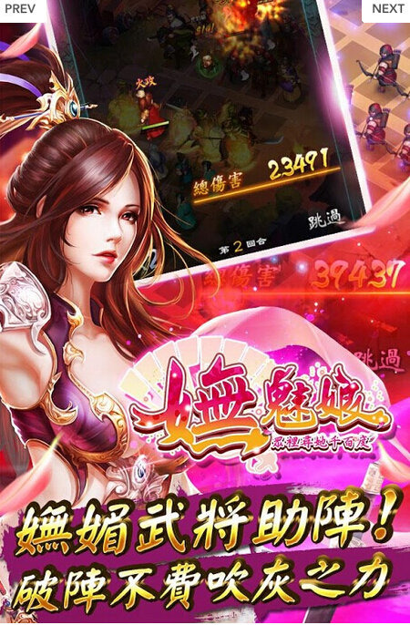 妩魅娘截图4