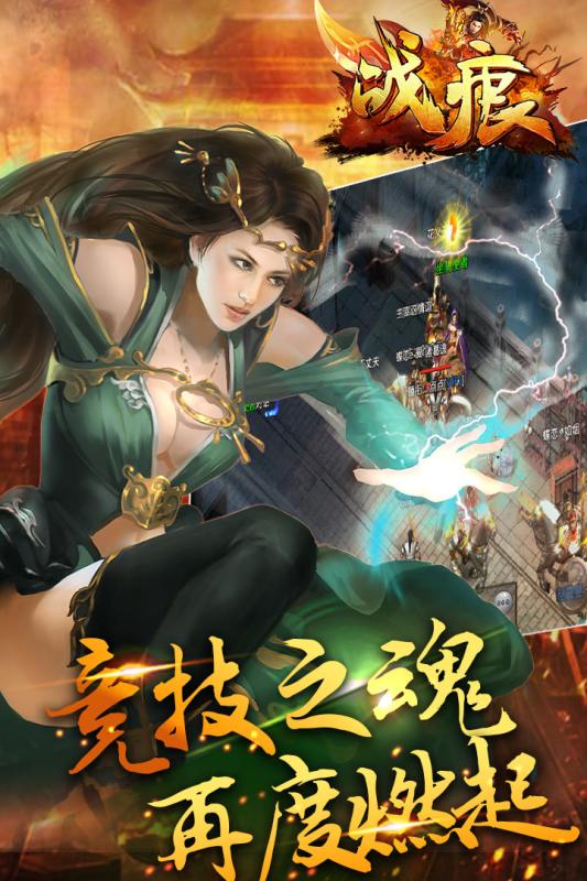 战痕截图4
