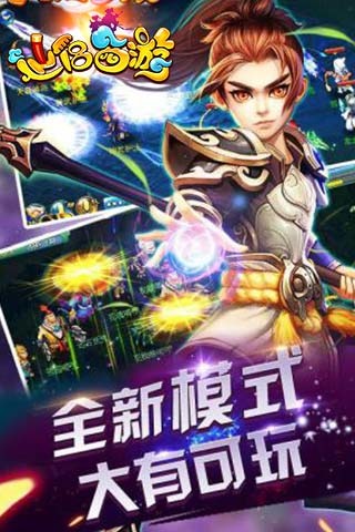 仙侣西游截图2