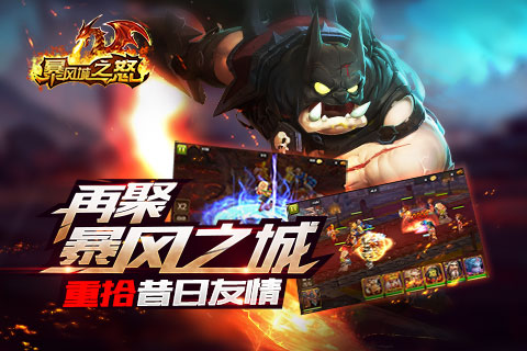 魔兽再临截图2