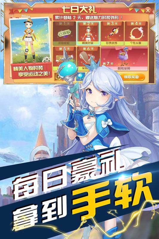 沃泽特传奇截图4