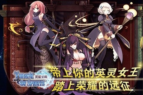 英灵王座截图2