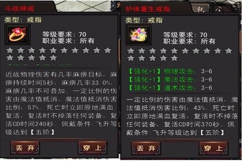 斗战OL截图1