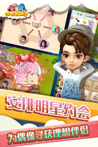 如果爱截图4