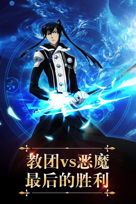 少年驱魔教团截图4