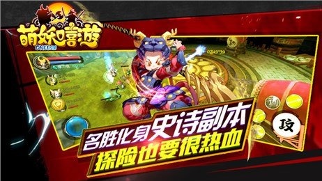 萌妖嘻游截图4