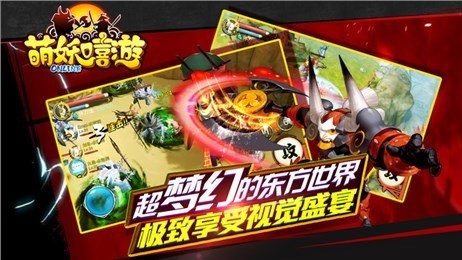 萌妖嘻游截图1