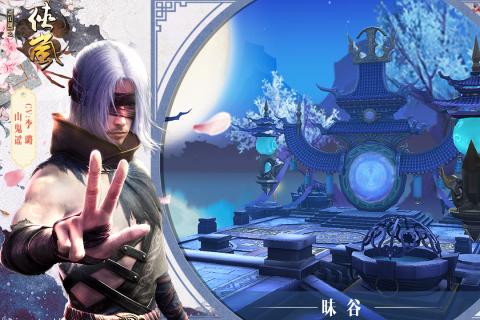 画江湖之侠岚截图1