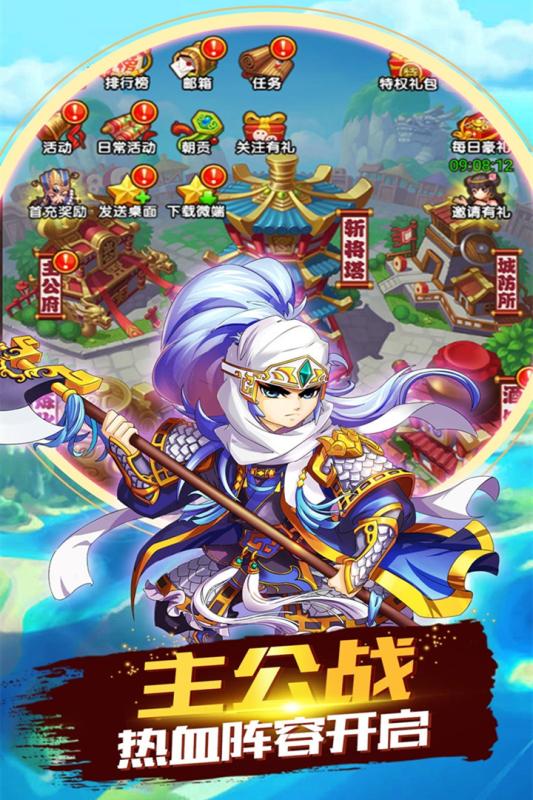乐秀天下三国截图4
