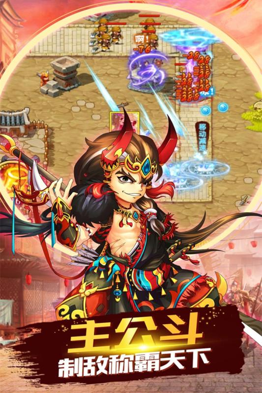 乐秀天下三国截图2