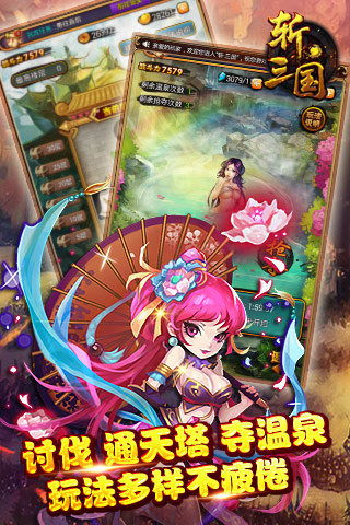 斩三国截图4