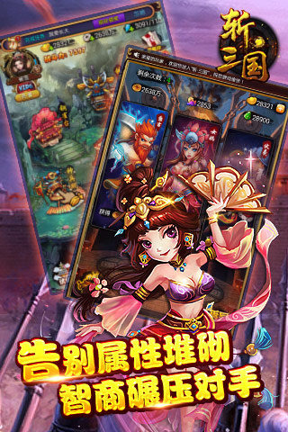 斩三国截图1