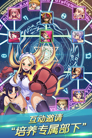 混斗女神战纪截图4