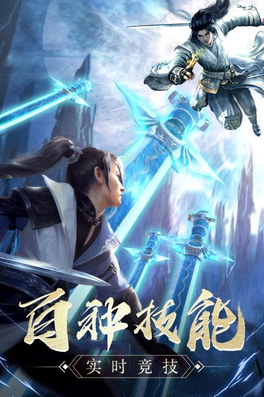大道争锋截图4