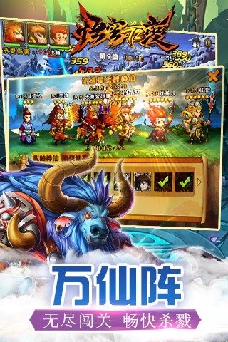 悟空72变截图1