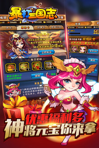 暴打三国志截图2