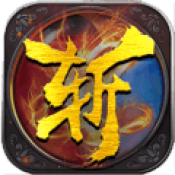 修魔世界
