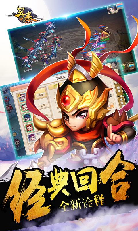 梦幻秦时截图2