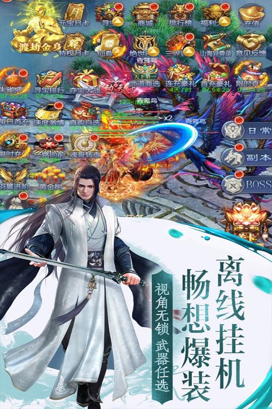 兰若情缘截图2