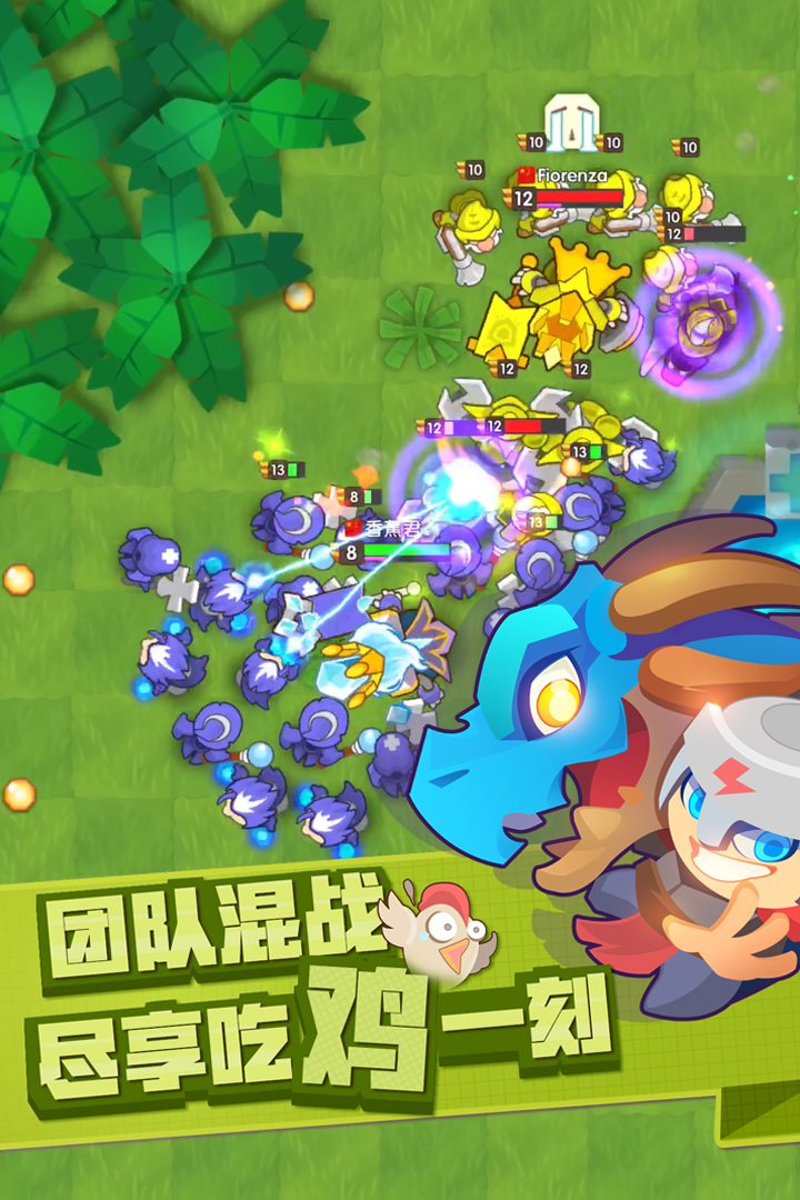 小兵大乱斗截图4