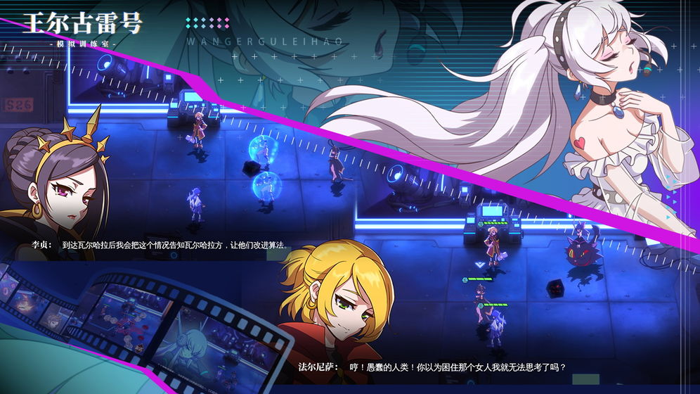 王尔古雷号截图4