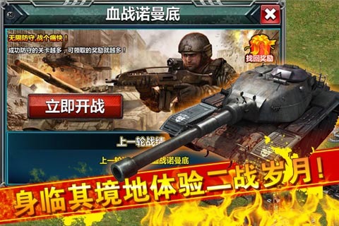 红警危机截图4
