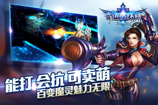 奇迹破坏神截图4