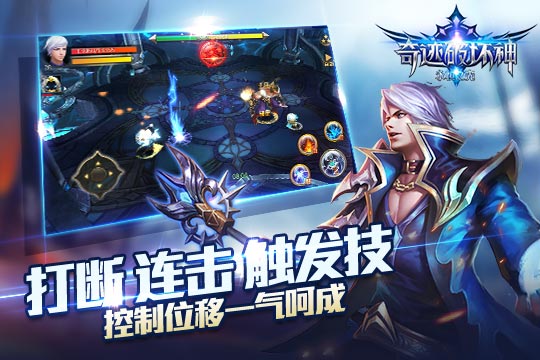 奇迹破坏神截图2
